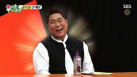 Episode 279 with Moon Se Yoon