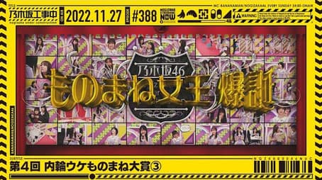 Nogizaka46 4th Internal Impersonation Award - Part 3