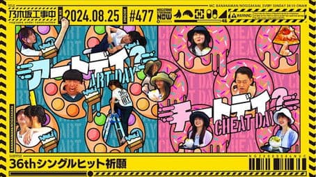 36th Single Hit Campaign