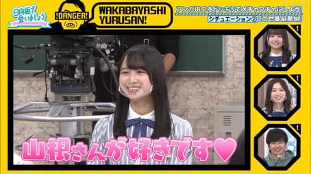 Let's Mess Ungirls' Tanaka Up Part 1