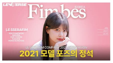 EP.45 LE SSERAFIM Company ~ORIGIN~ Part 2