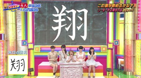 Yaguchi Mari, Niigaki Risa, Michishige Sayumi, Tsugunaga Momoko, Fukuda Kanon