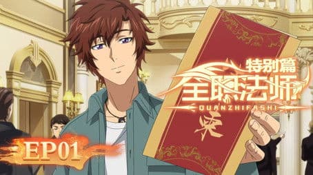 A slap in the face! Mo Fan beats up the instructor