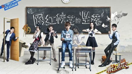 EP1 Fall of the Campus Beauty