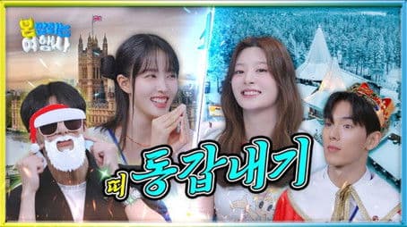 EP.4 'Rovaniemi & London'