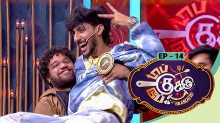 Top Cooku Dupe Cooku - Season 2 - Oct 04, 2025