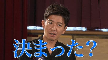 Can you trick Kimura Takuya!?" Kimura! Flow" "Word Wolf"!