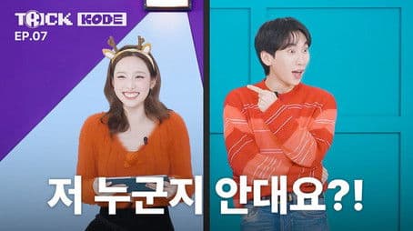 Nayeon vs Eunkwang (BTOB)