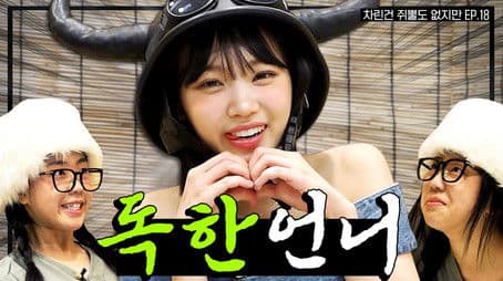 Oh, cute little sis, save me just once...