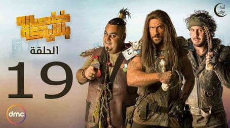 Searching for Mahboub