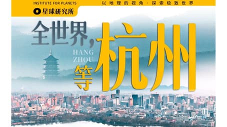 We shot a promotional video for Hangzhou, but there was only one shot of Hangzhou [4K]