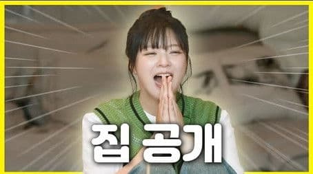 EP.0: TWICE Jeongyeon's House Raid