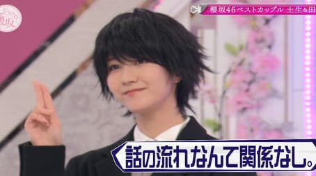 Sakurazaka46 Popular Members Grand Prix!! Boyfriend Edition