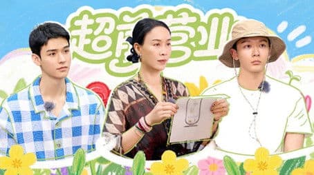 S7 · First Look EP5