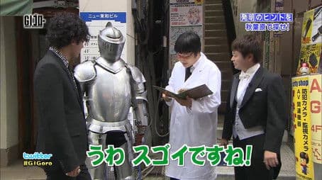 "Find hints for invention in Akihabara!"