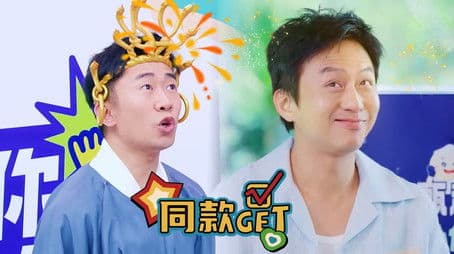 Episode 9 of the Laughing Treasure Box (Part 2)