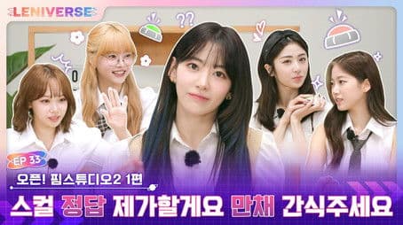 EP.33 OPEN! FIMSTUDIO 2 - Part 1