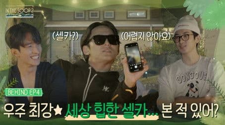 IN THE SOOP SEVENTEEN ver. Season2 EP4