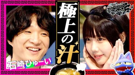 The best tsukemen noodles & photo song impromptu song [Ishizaki Huwie]