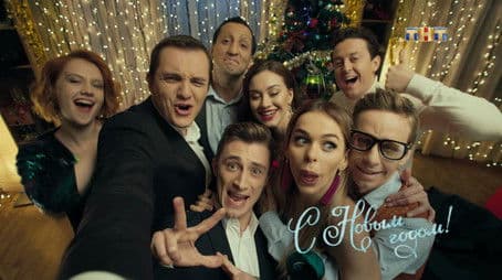 Новогодняя 4