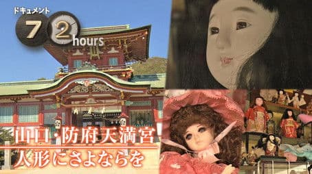 Yamaguchi, Hofu Tenmangu Shrine