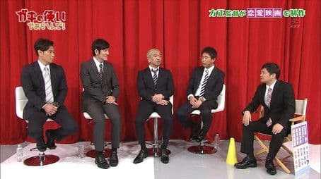 #1419 - Housei's Romantic Movie