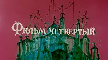 The Kingdom of Bastinda