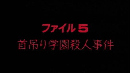 Head Hanging School Murder Case