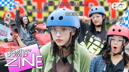 Go! Go! Jeans! EP.1 | What's Your ETA?