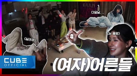 EP.06 You Said You Lacked Excitement... | 2023 COMEBACK SEMINAR