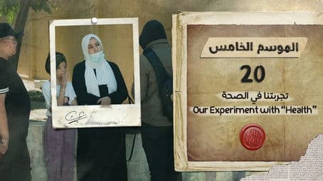 Our Experiment with "Health"