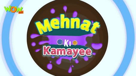 Mehnat ki Kamayi
