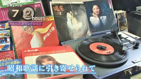 Drawn to Showa Songs