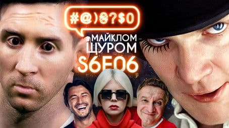 ONUKA, Serhii Prytula, FIFA vs PES, Insta-Avakov, A Clockwork Orange