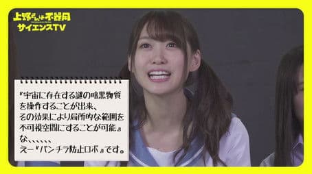 ScienceTV - Experiment 2: Kumatander No. 2