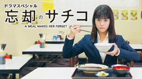 A Meal Makes Her Forget - Drama Special