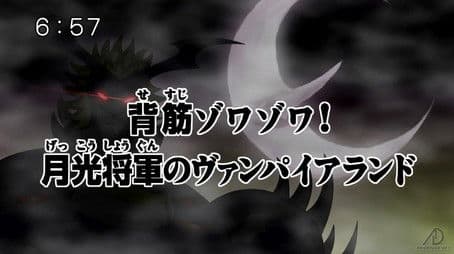 Vampire Land and the Moonlight General