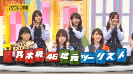 Shoot At My Hometown? Nogizaka Tourist!