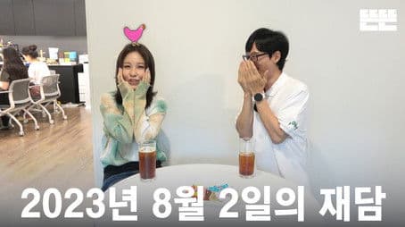 mini Pinggyego : Yoo Jae-Suk, Kwon Jin-Ah