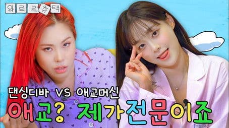 Chuu's Crumbling Down Mansion EP.8