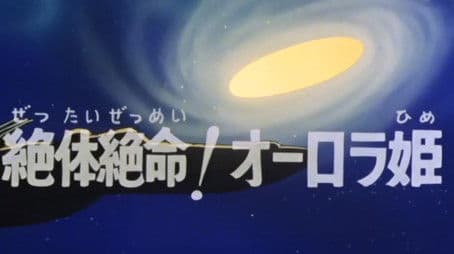 Princess Aurora in the hands of the Devil