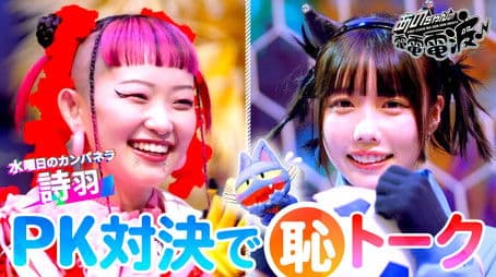 Embarrassing Talk PK Showdown [Guest: Wednesday Campanella]