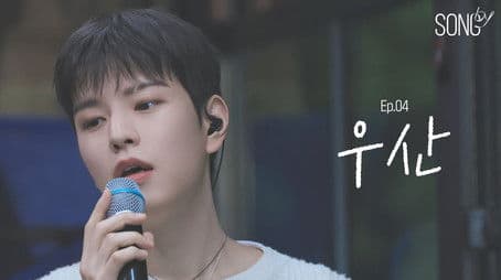 Ep.04 우산