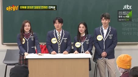 Ahn Jae-hong, Kang So-ra, Kim Sung-oh, Jeon