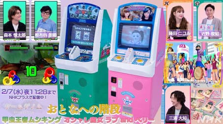 oshare mazo love and berry