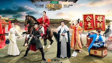 EP1 Nirvana in Fire: The Princess is Here