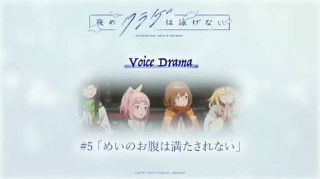 Voice Drama #5