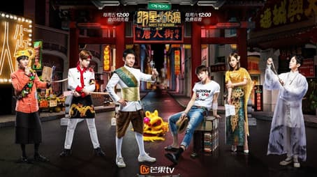 EP2 Chinatown Legend