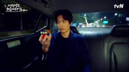 Because This is My First Husband