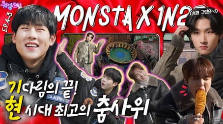 Monsta X in Daegu (EP. 4-3) Part 3